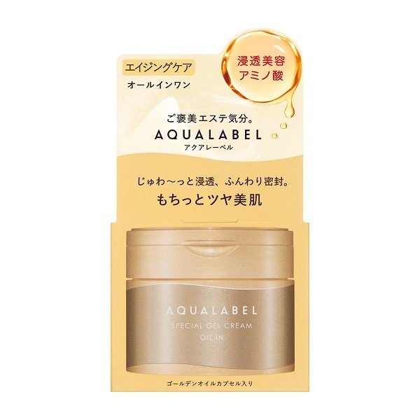 【販売終了しました】アクアレーベル スペシャルジェルクリーム EX オイルイン 90g