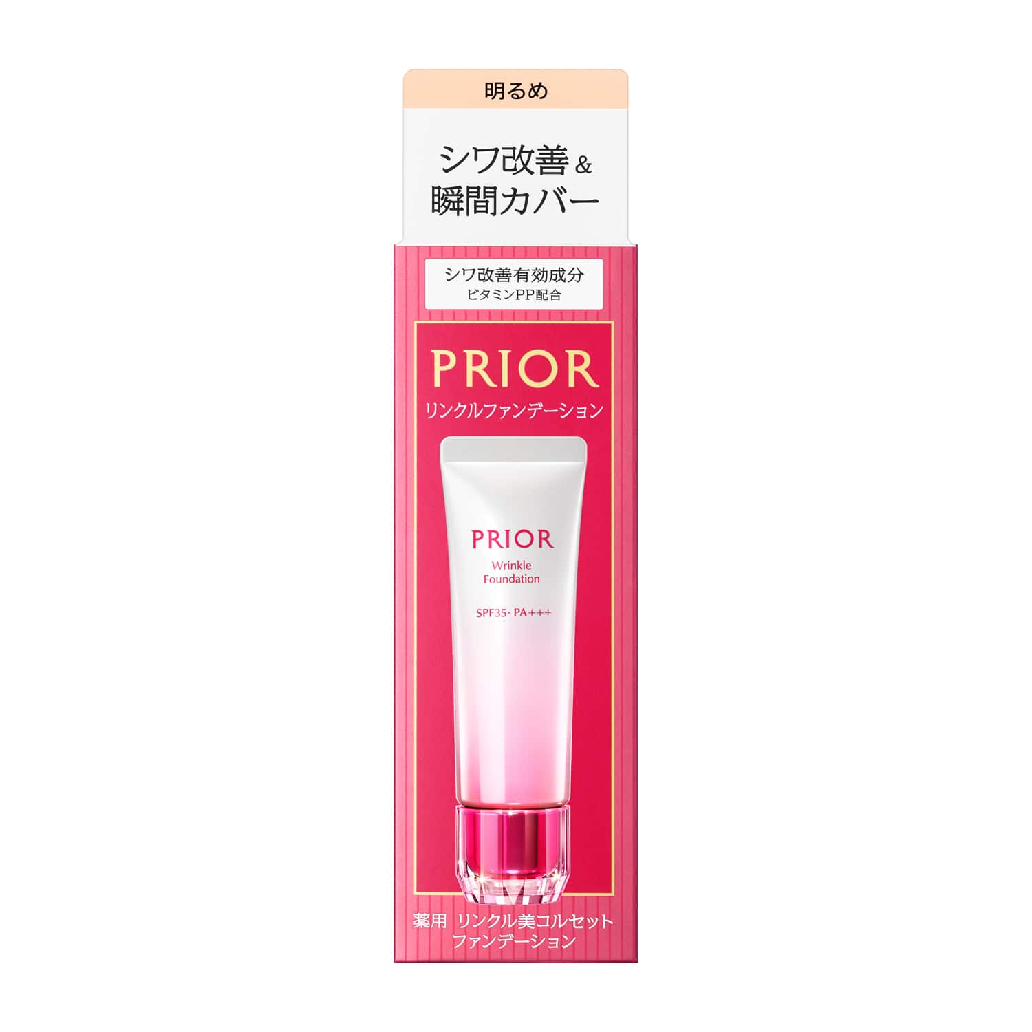 プリオール 薬用 リンクル美コルセット ファンデ1 30g