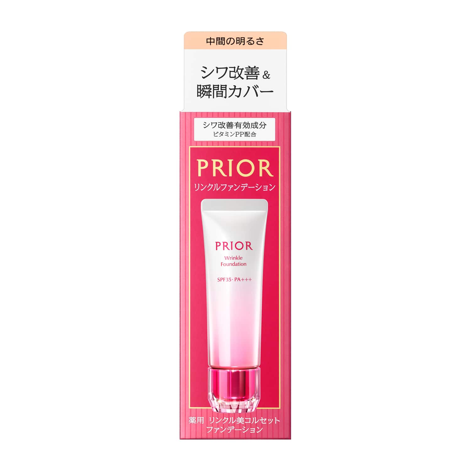 プリオール 薬用 リンクル美コルセット ファンデ2 30g