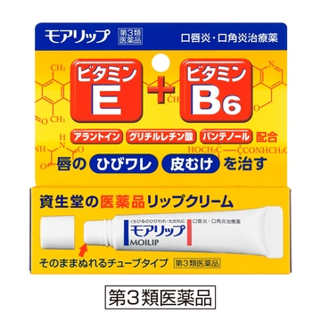 モアリップN 8g