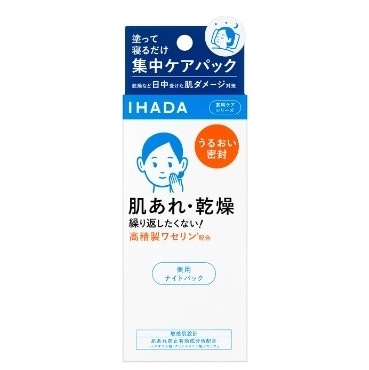 イハダ 薬用ナイトパック 70g