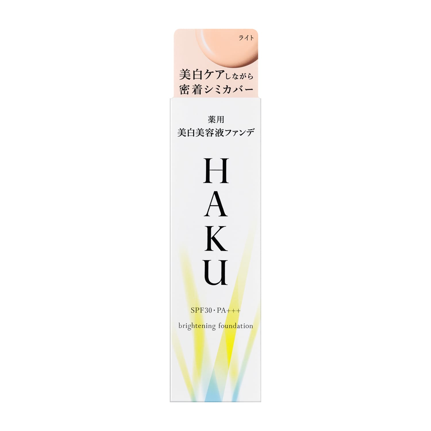 HAKU ブライトニングファンデーション ライトベージュ 30g
