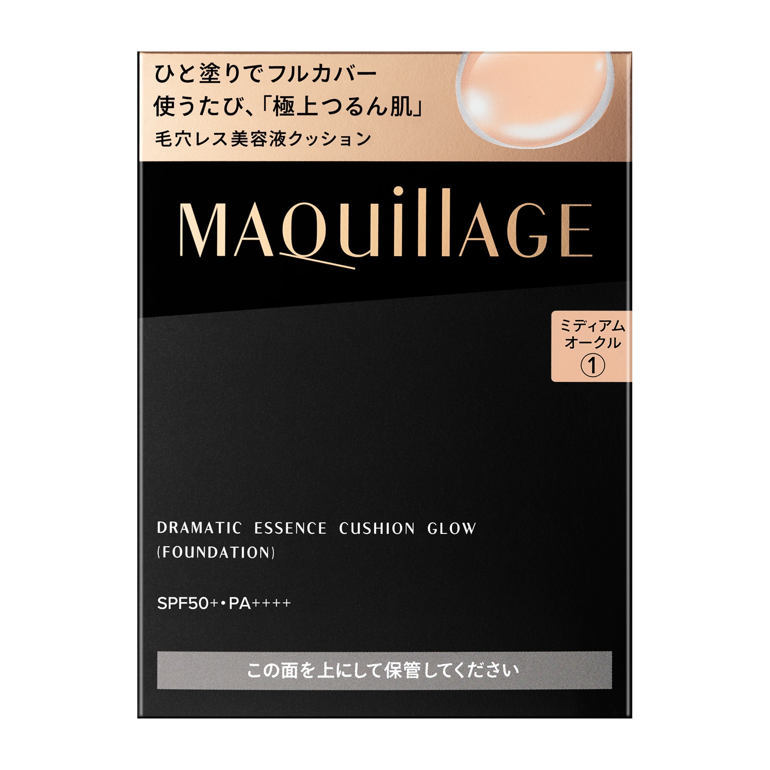 マキアージュ ドラマティックエッセンスクッション グロウ 1