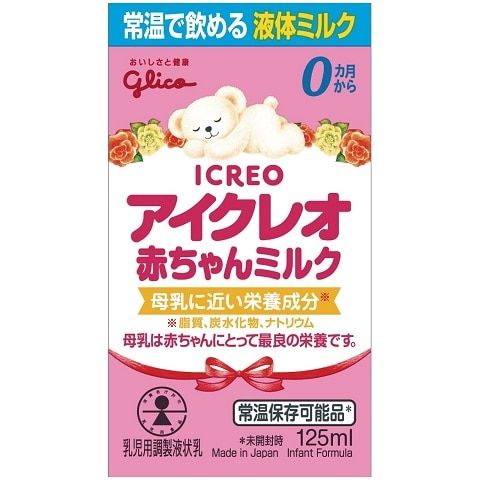 アイクレオ 赤ちゃんミルク 125ml