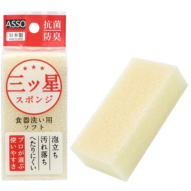 ASSO 三ツ星スポンジ 食器洗い用 白