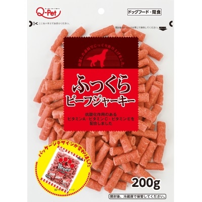 【お取り寄せ】ふっくらビーフジャーキー 200g