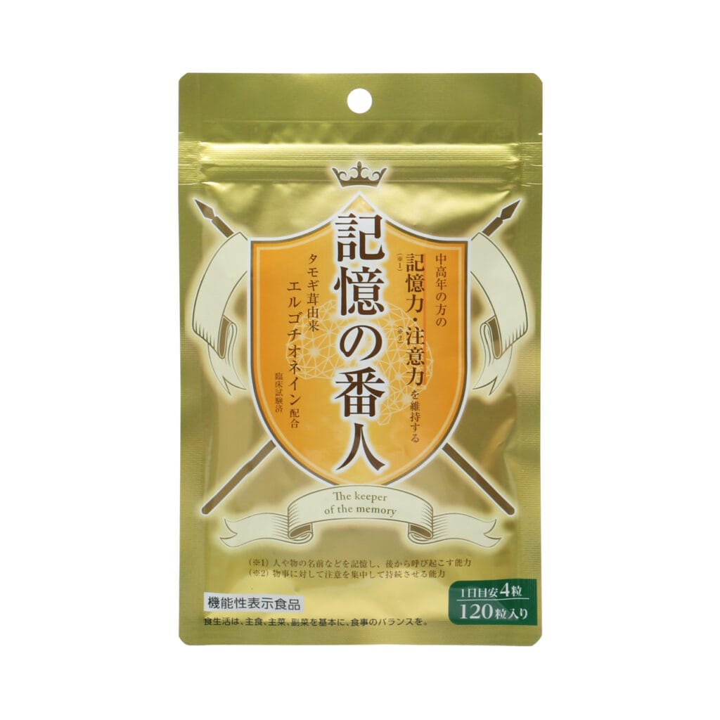 【お取り寄せ】【機能性表示食品】記憶の番人 120粒
