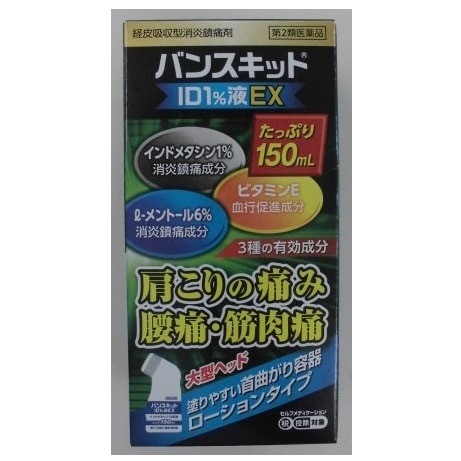 ●バンスキット ID1% 液EX 150ml