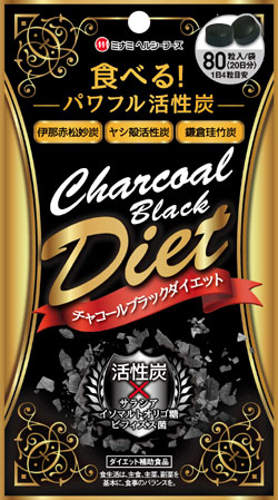 チャコールブラックダイエット 80粒