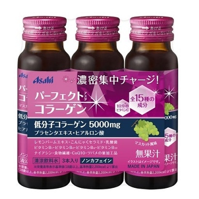 パーフェクトアスタコラーゲン ドリンク 3本