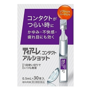 【お取り寄せ】ティアーレ コンタクト アルショット 0.5ml×30本