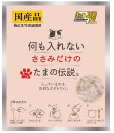 何も入れないささみだけのたまの伝説 パウチ 35g