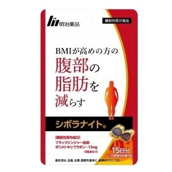 【機能性表示食品】シボラナイト 75粒