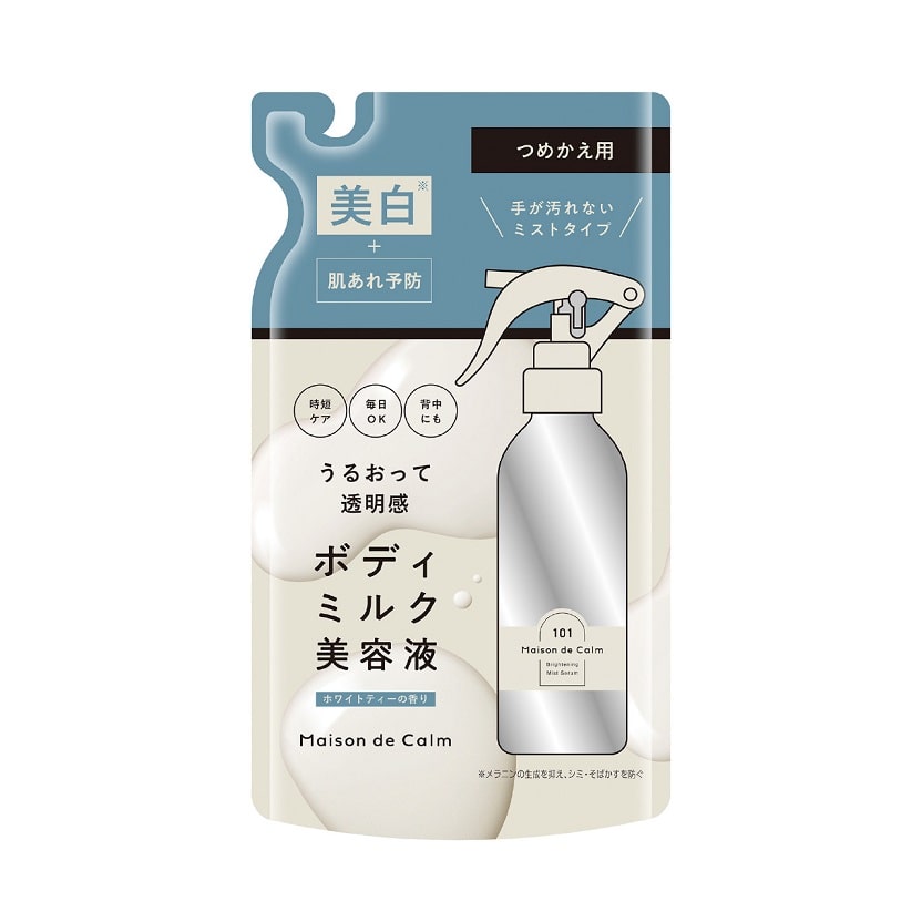 メゾンドカーム ブライトニング ミストセラム 詰替え 180ml