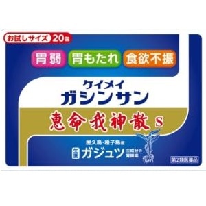 恵命我神散S 20包