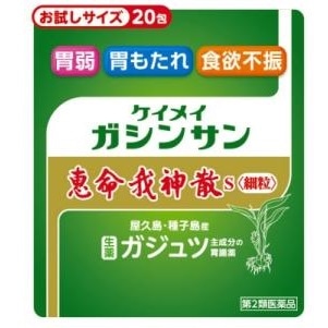 恵命我神散S 細粒 20包