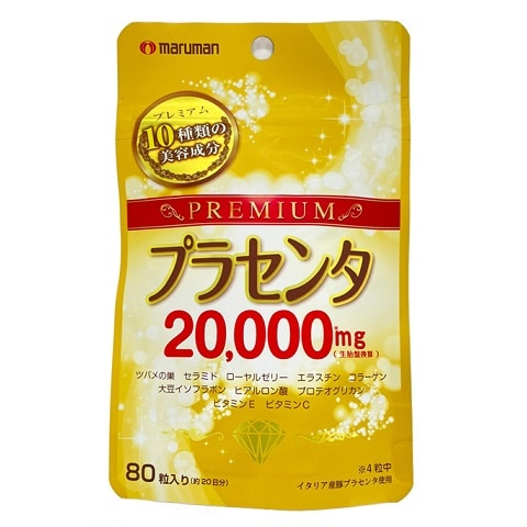 マルマン プレミアム プラセンタ 20000mg プレミアム 80粒入
