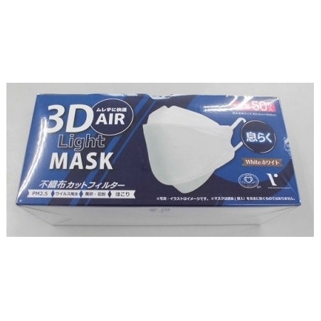 3Dエアー ライトマスク 50枚