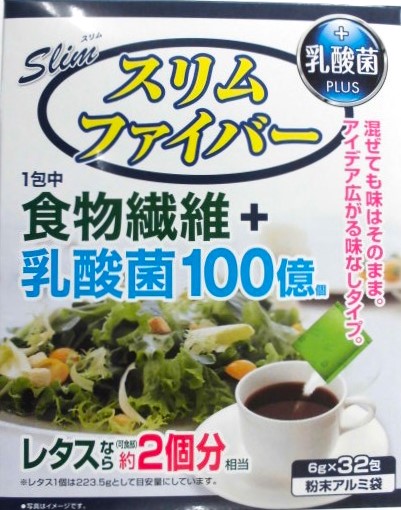 スリムファイバー 乳酸菌プラス 32包