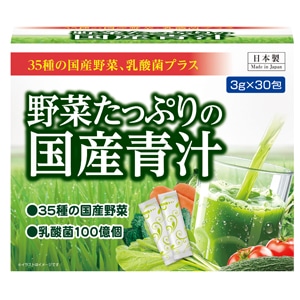 野菜たっぷりの国産青汁 30包