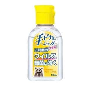 手ピカジェル プラス 60ml