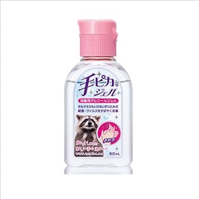 【お取り寄せ】手ピカジェル 60ml