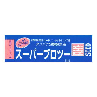シード スーパープロツー 5ml