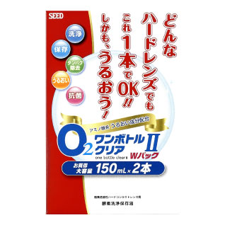 シード O2ワンボトルクリア�U Wパック 150ml×2本