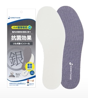 【お取り寄せ】ソルボ衝撃吸収 銀インソール 清潔・抗菌 L