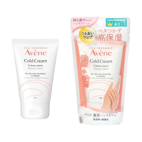 アベンヌ 薬用ハンドクリーム 51g