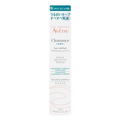 アベンヌ クリナンス マティファイング エマルジョン 40ml