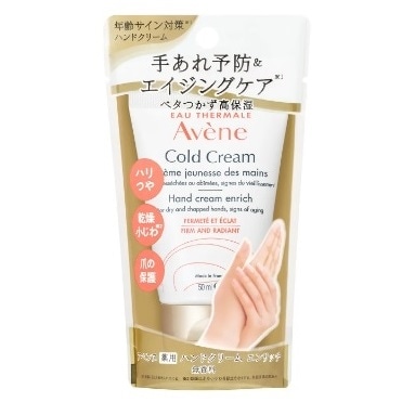 アベンヌ 薬用ハンドクリーム エンリッチ 50g
