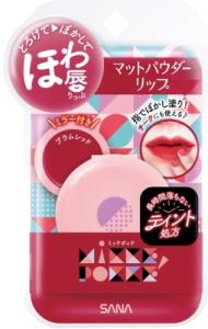 【在庫限り】ミッケポッケ マットパウダーリップ 01