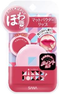 【在庫限り】ミッケポッケ マットパウダーリップ 02