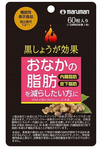 黒しょうが効果 60粒