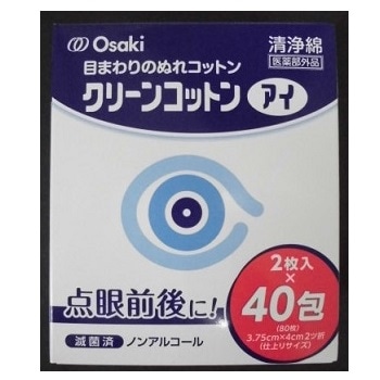 クリーンコットンアイ 40包