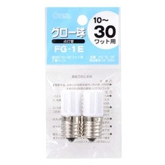 グロー球 10〜30W用 FG−1E 2個