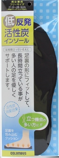 【お取り寄せ】低反発・活性炭インソール
