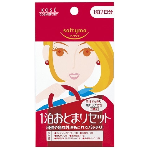 ソフティモ 1泊おとまりセット