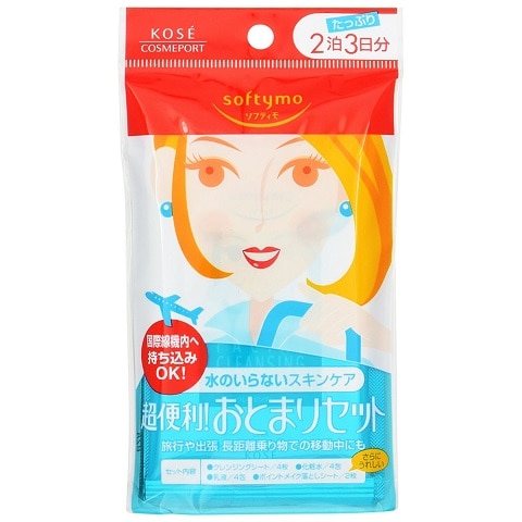 ソフティモ 2泊おとまりセット