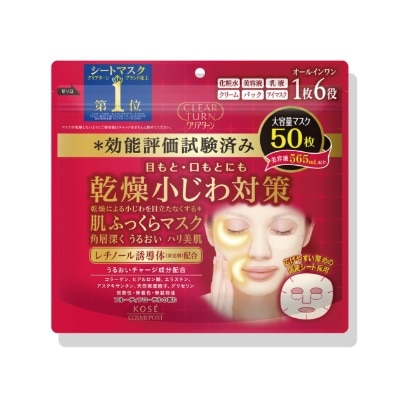 クリアターン 肌ふっくら マスク 50枚