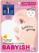 クリアターン ベイビッシュ うるおいマスク 7枚