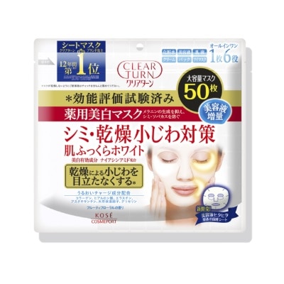 クリアタ−ン 肌ホワイトマスク 50枚