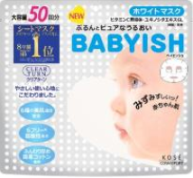 【お取り寄せ】クリアターン ベイビッシュ ホワイトマスク 50回分
