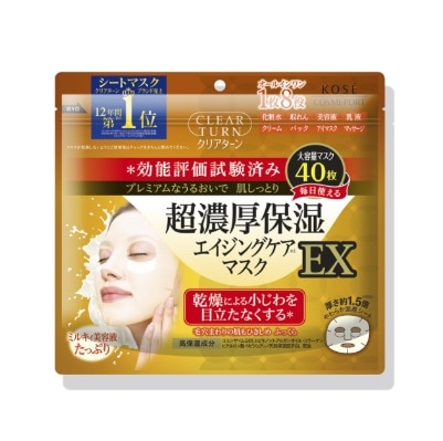 クリアターン 超濃厚保湿マスクEX 40枚
