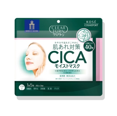 クリアターン CICAモイストマスク 40枚