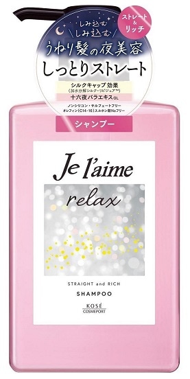 【お取り寄せ】ジュレーム リラックス ミッドナイトリペア ストレート&リッチ シャンプー 480ml