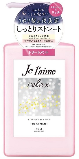 【お取り寄せ】ジュレーム リラックス ミッドナイトリペア ストレート&リッチ トリートメント 480ml