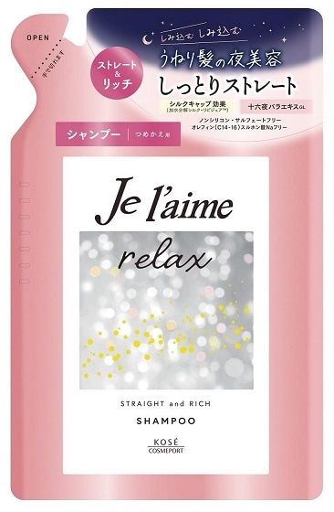 ジュレーム リラックス ミッドナイトリペア ストレート&リッチ シャンプー つめかえ 340ml