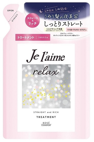 ジュレーム リラックス ミッドナイトリペア ストレート&リッチ トリートメント つめかえ 340ml